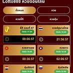 สมัครหวยออนไลน์